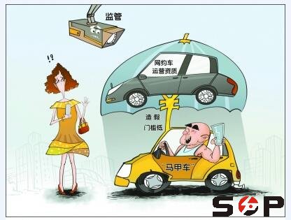 網(wǎng)約車(chē)平臺(tái)不規(guī)范經(jīng)營(yíng)的情況仍普遍存在